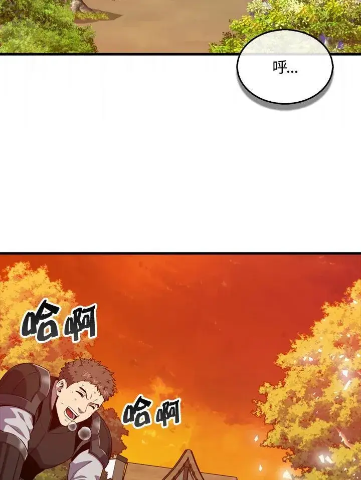 《躺赢玩家》第120话图2