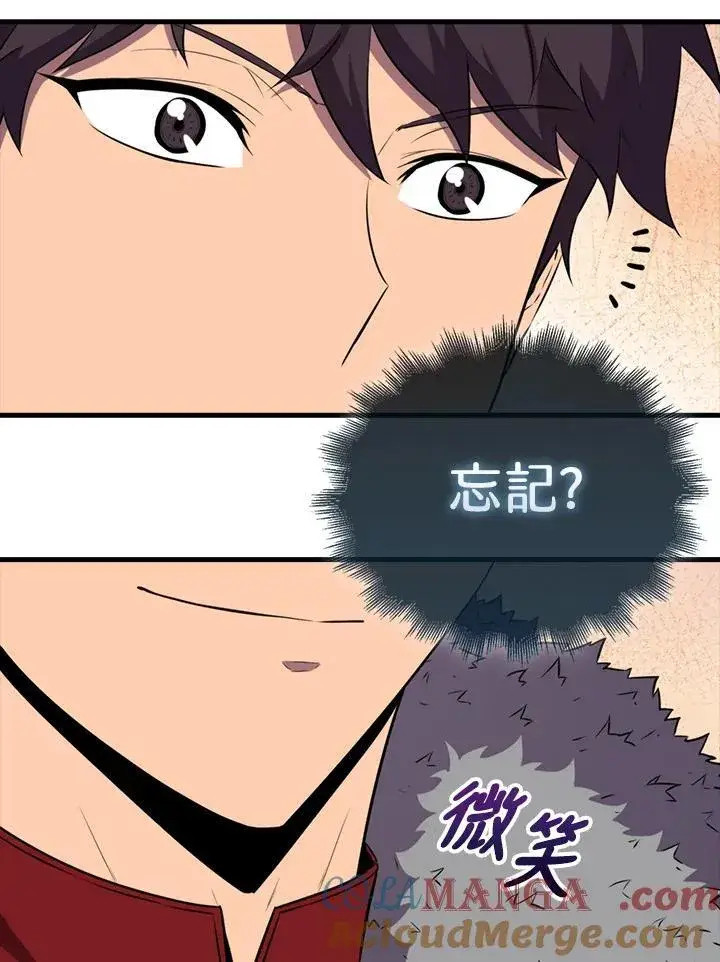 《躺赢玩家》第120话图25