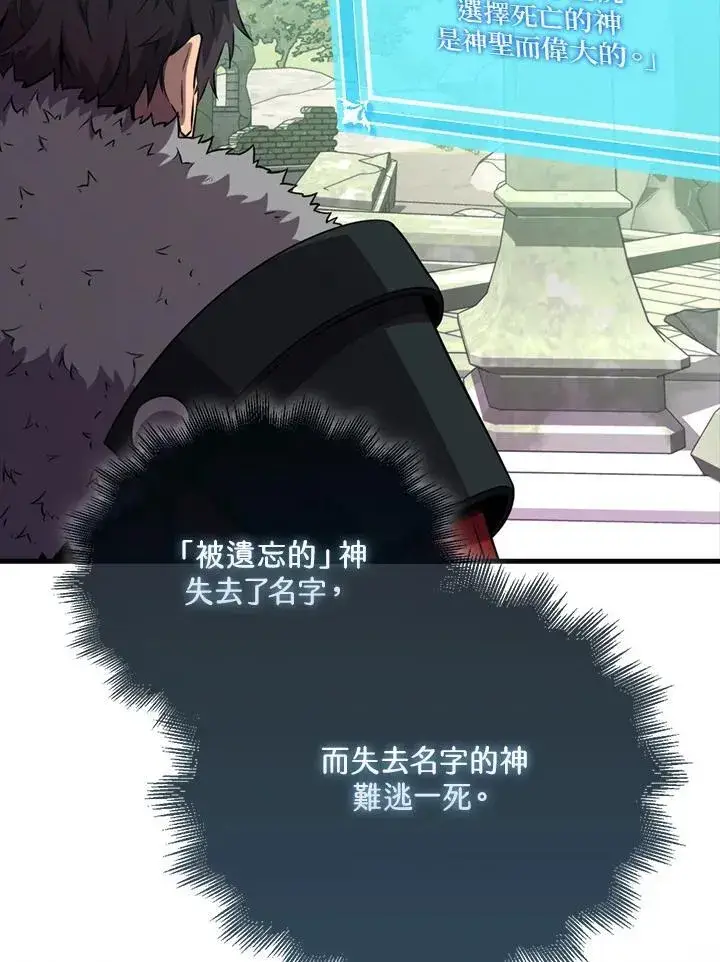 《躺赢玩家》第120话图27