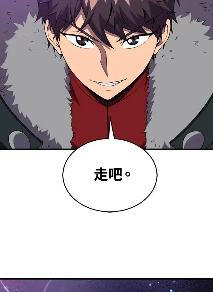 《躺赢玩家》第120话图38