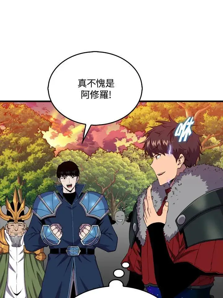 《躺赢玩家》第120话图4