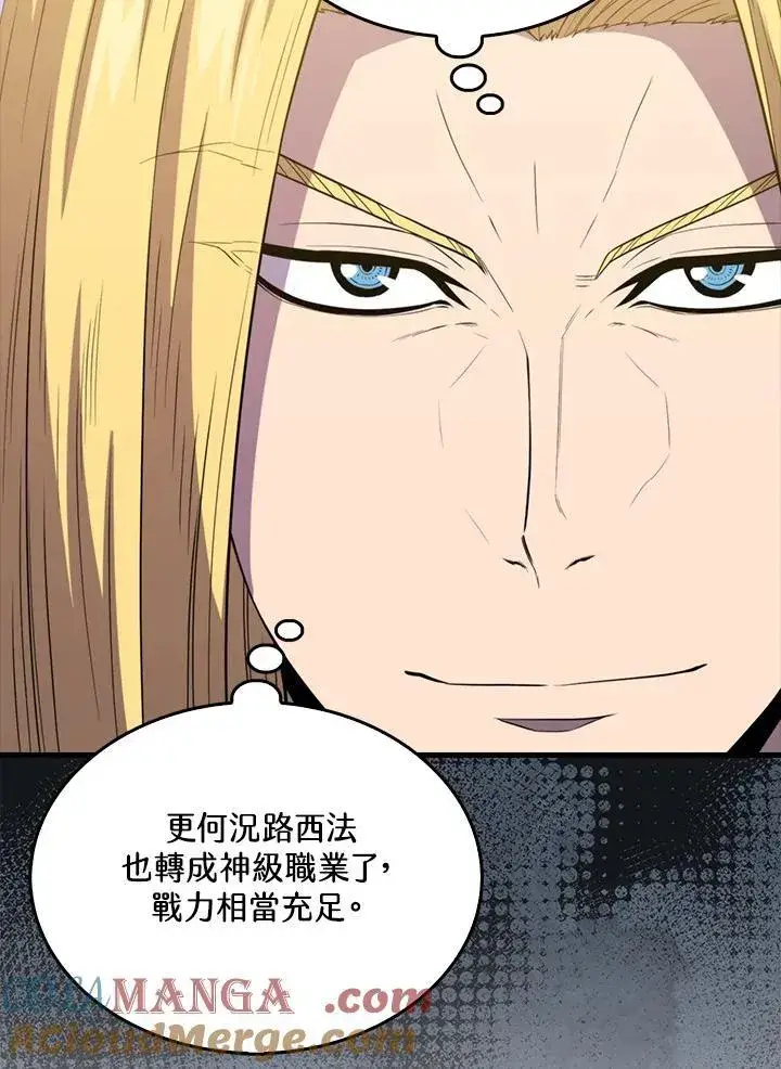 《躺赢玩家》第120话图45