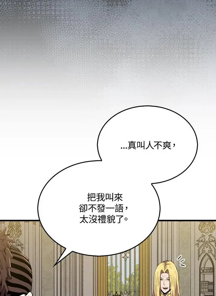 《躺赢玩家》第120话图46