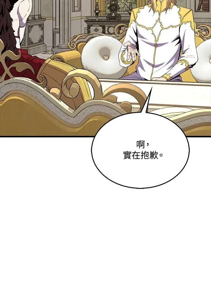 《躺赢玩家》第120话图47
