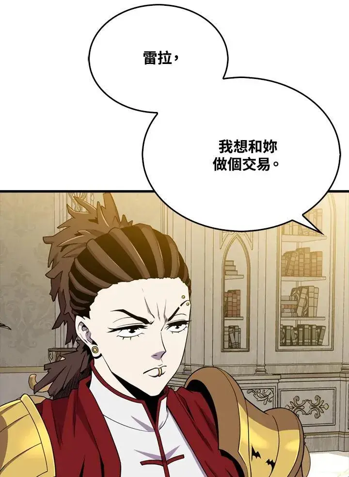 《躺赢玩家》第120话图48