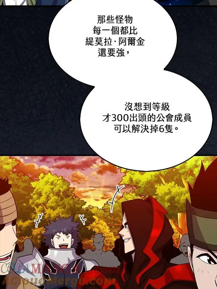 《躺赢玩家》第120话图5