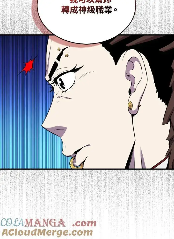 《躺赢玩家》第120话图53