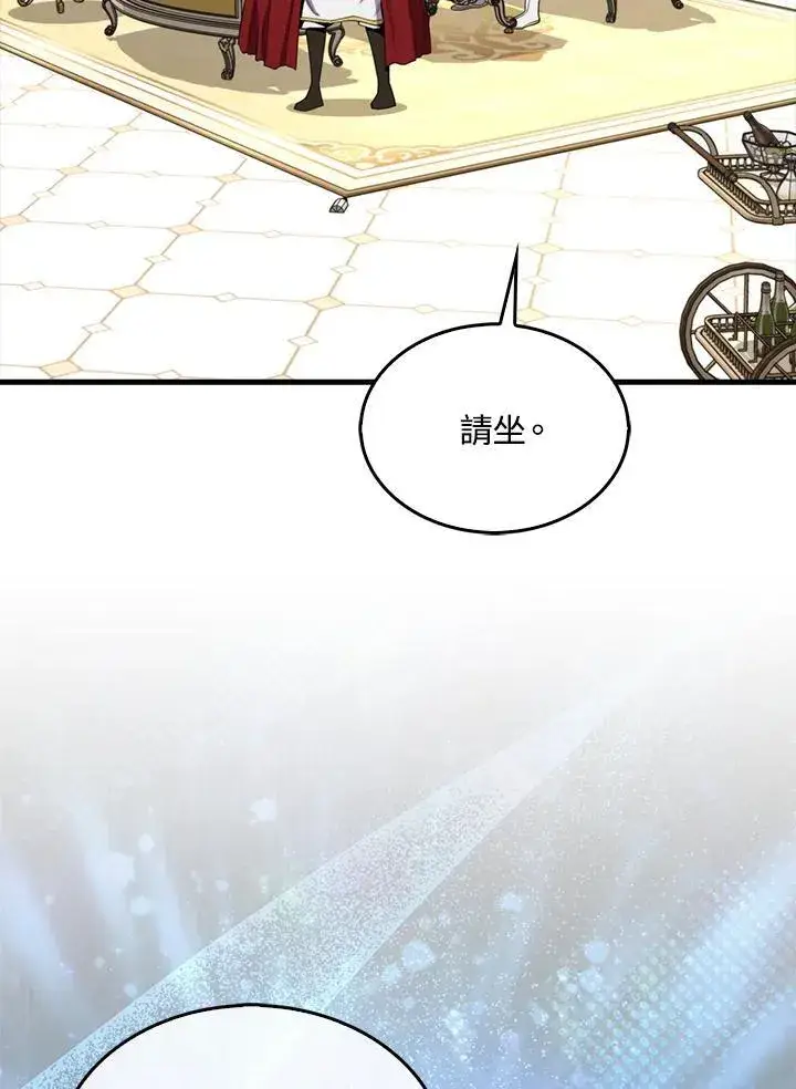 《躺赢玩家》第120话图55