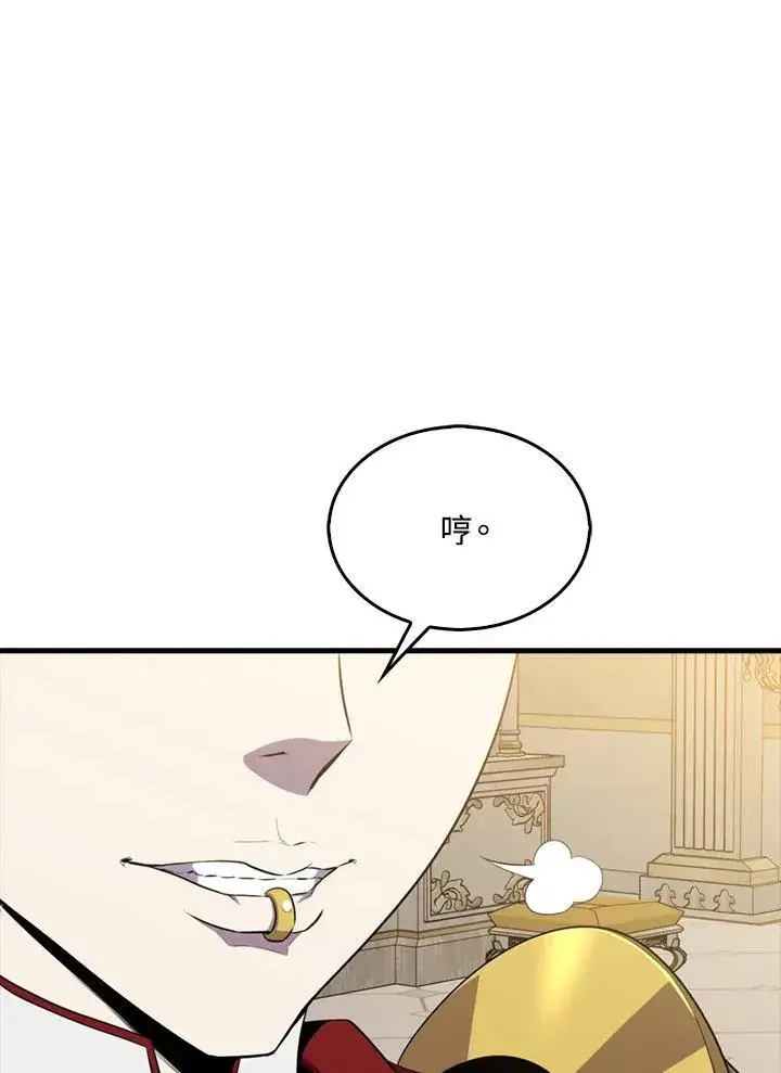 《躺赢玩家》第120话图60