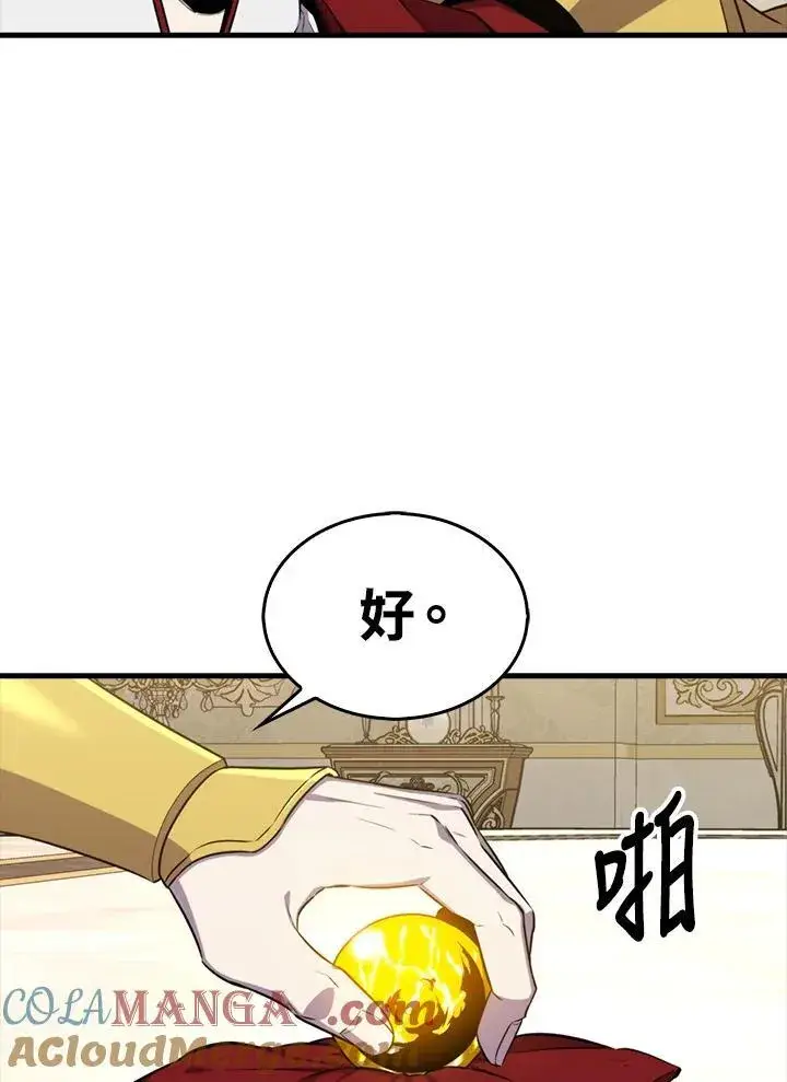《躺赢玩家》第120话图61