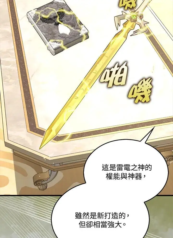 《躺赢玩家》第120话图63