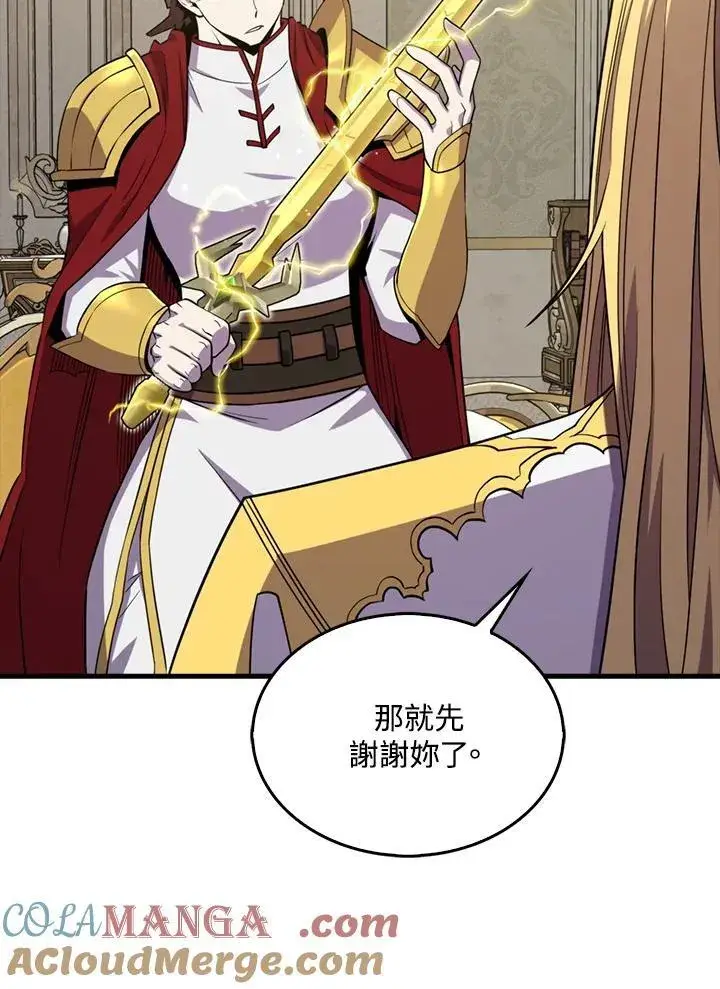 《躺赢玩家》第120话图65