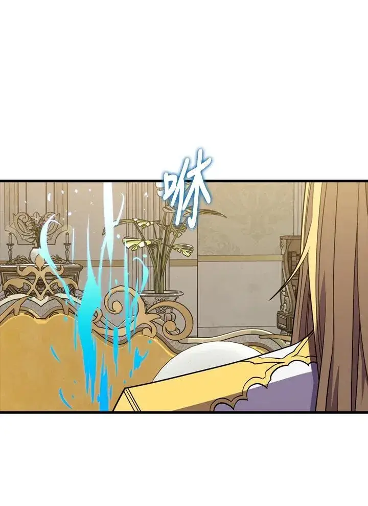《躺赢玩家》第120话图66
