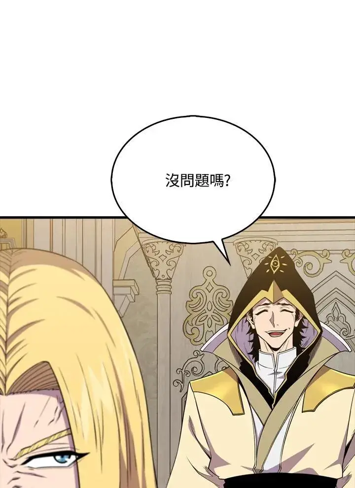 《躺赢玩家》第120话图67