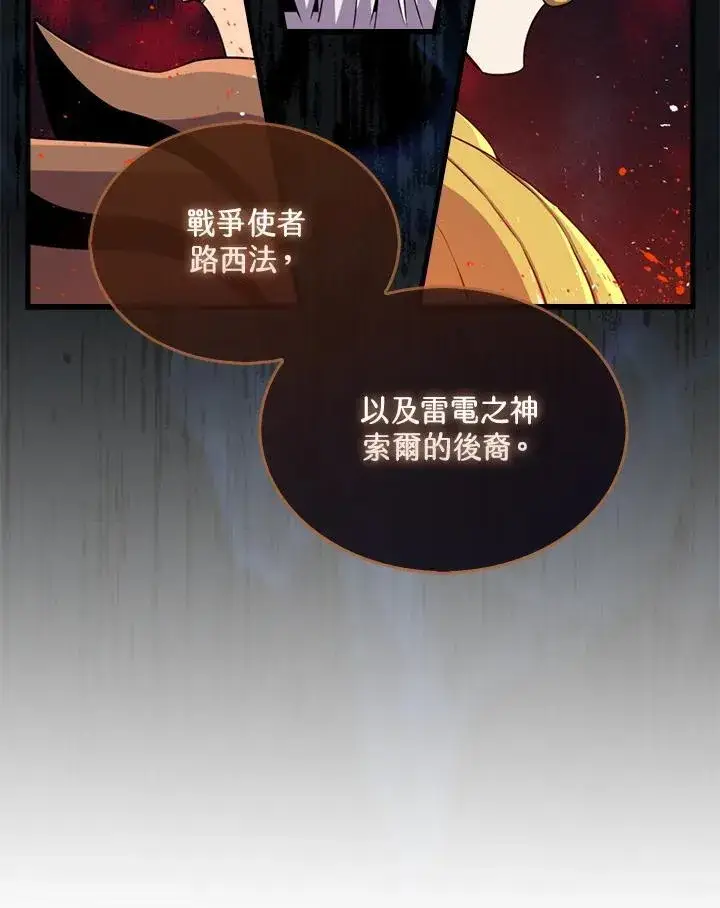 《躺赢玩家》第120话图71