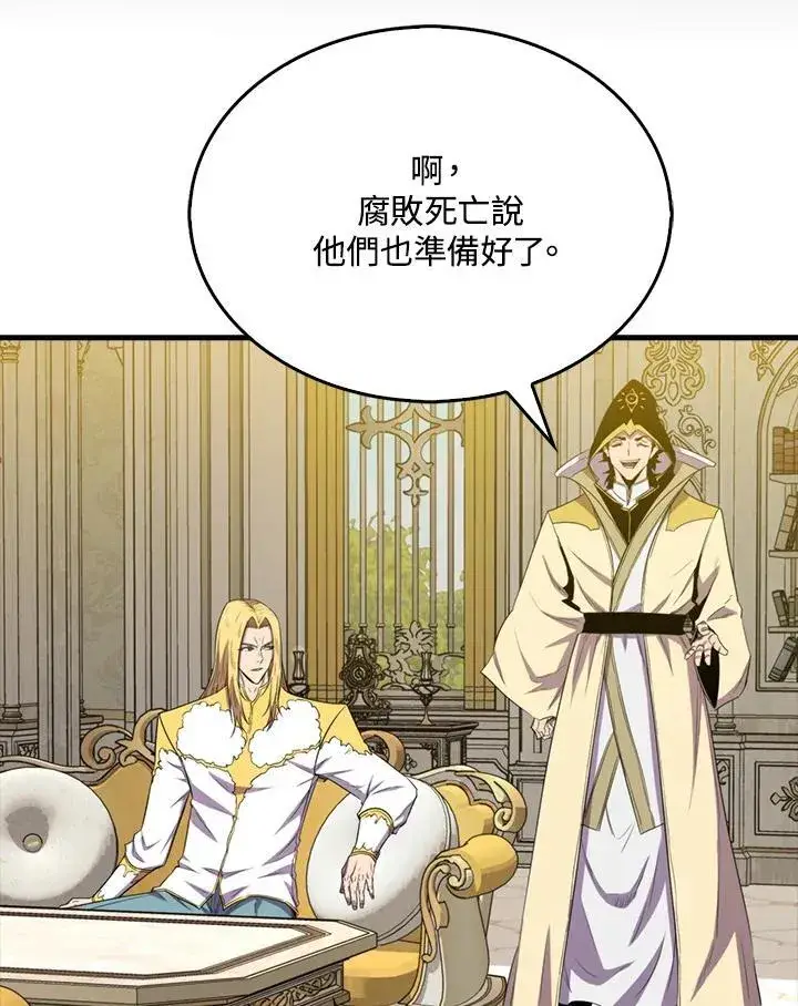《躺赢玩家》第120话图72