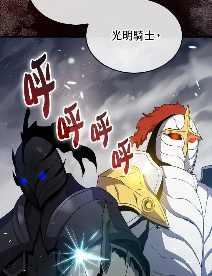 《躺赢玩家》第120话图78