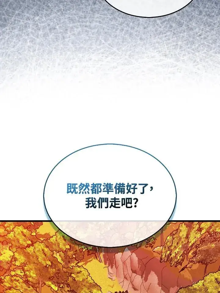《躺赢玩家》第120话图8