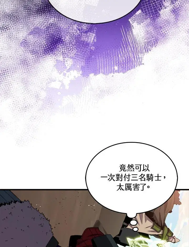 《躺赢玩家》第120话图80