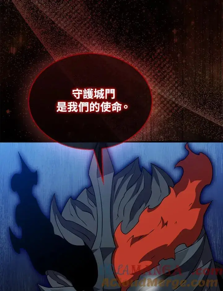 《躺赢玩家》第120话图85