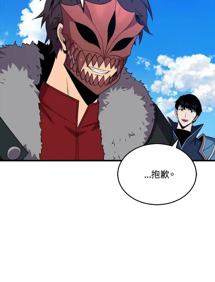 《躺赢玩家》第120话图88