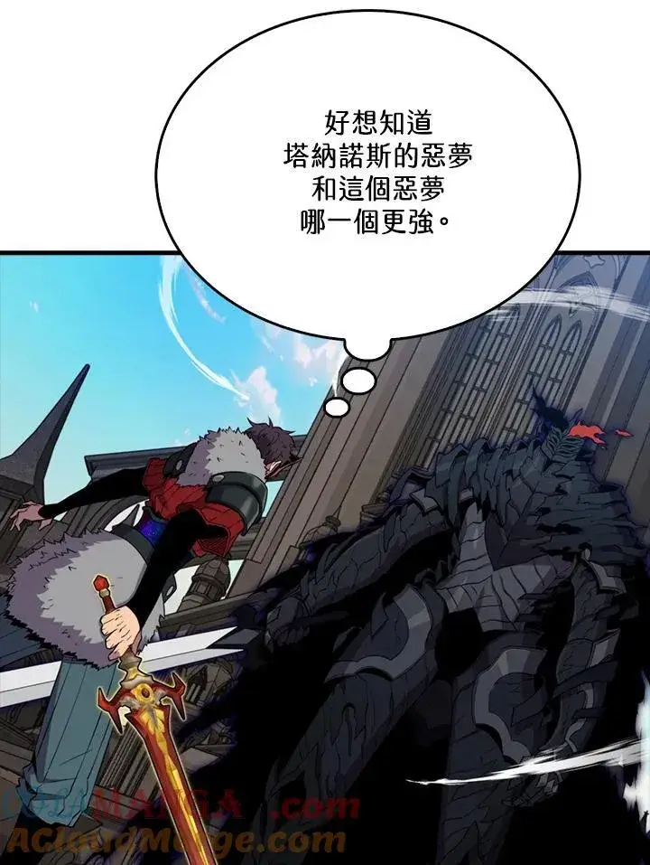 《躺赢玩家》第120话图89