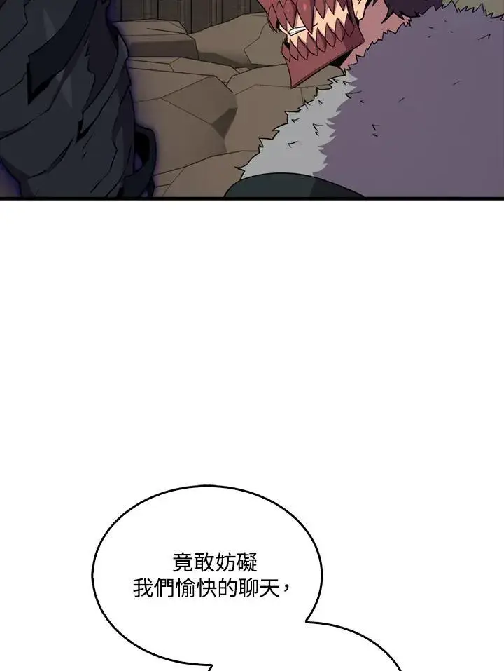 《躺赢玩家》第120话图96