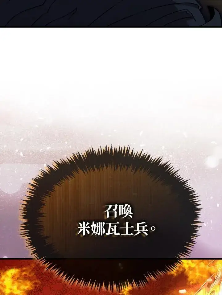 《躺赢玩家》第120话图98