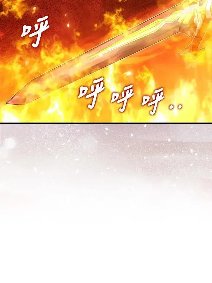 《躺赢玩家》第120话图99
