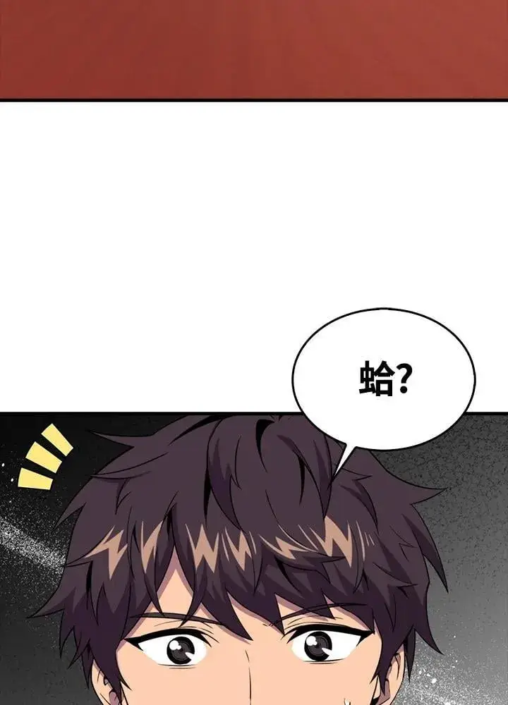 《躺赢玩家》第121话图50