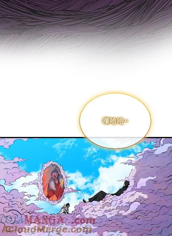《躺赢玩家》第121话图9