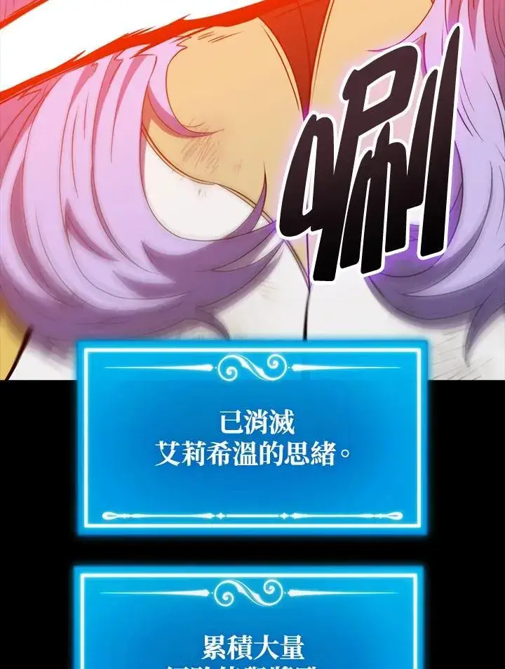 《躺赢玩家》第122话图104