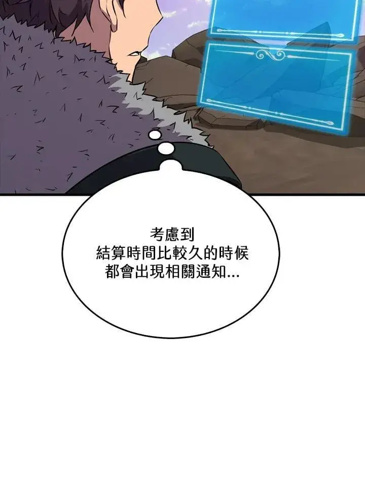 《躺赢玩家》第122话图109