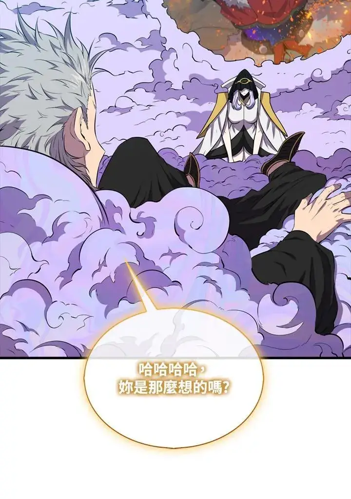 《躺赢玩家》第122话图126