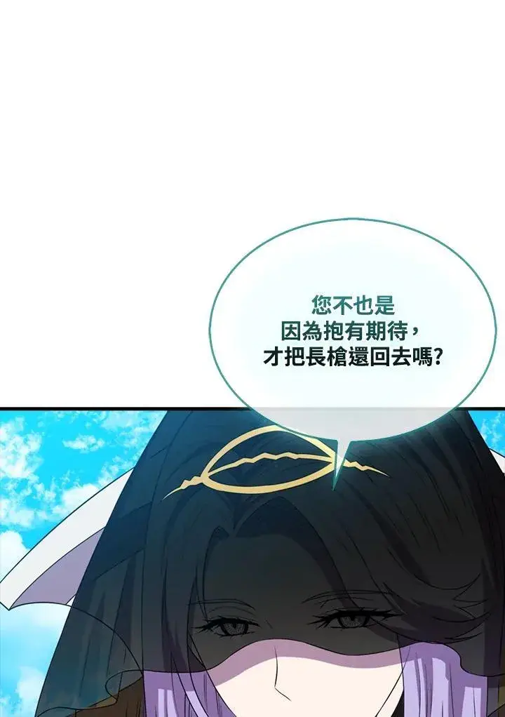 《躺赢玩家》第122话图127
