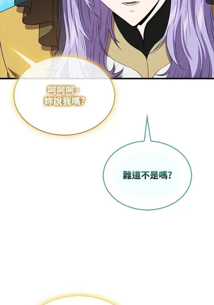 《躺赢玩家》第122话图128