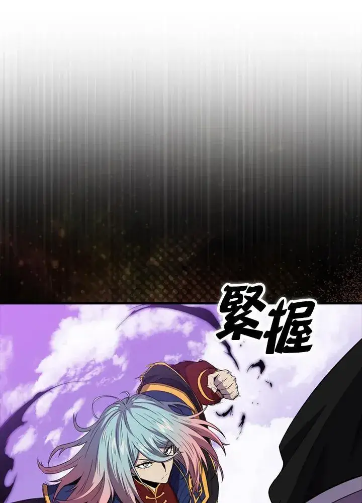 《躺赢玩家》第122话图55
