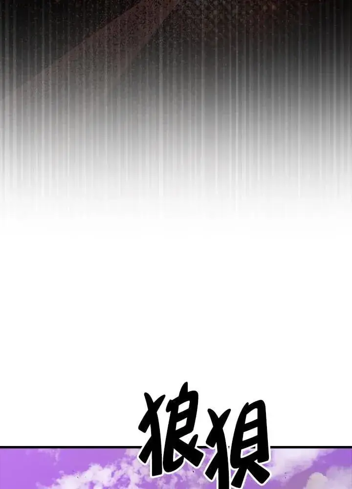 《躺赢玩家》第122话图61
