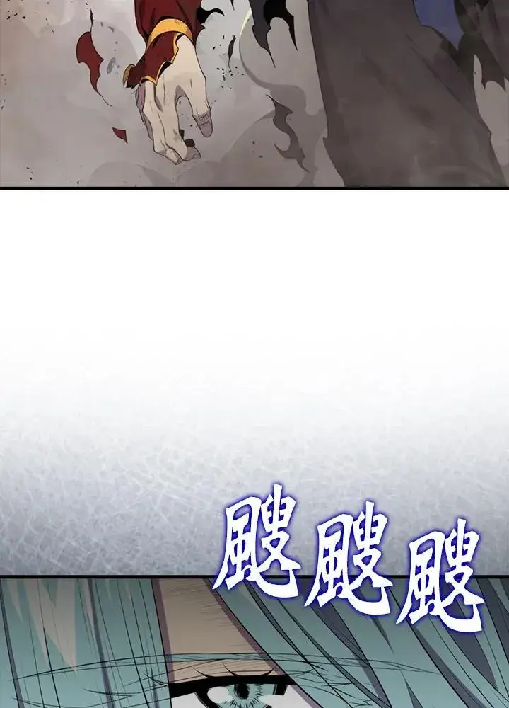 《躺赢玩家》第122话图63