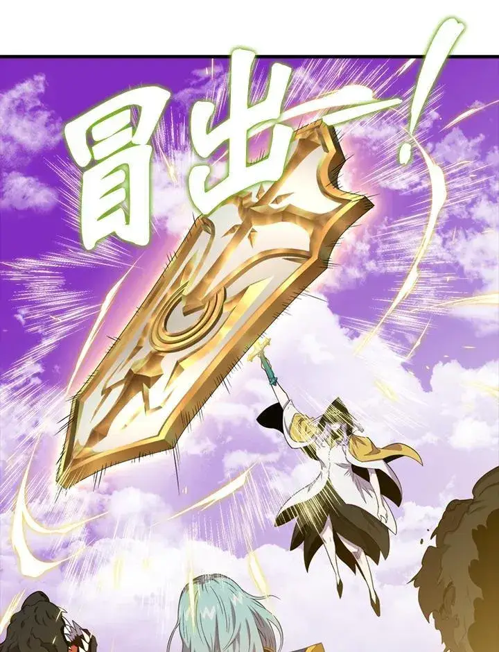 《躺赢玩家》第122话图77