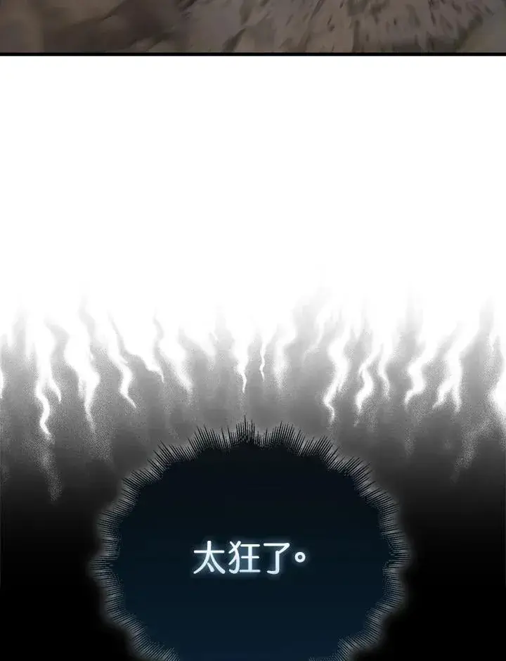 《躺赢玩家》第122话图82