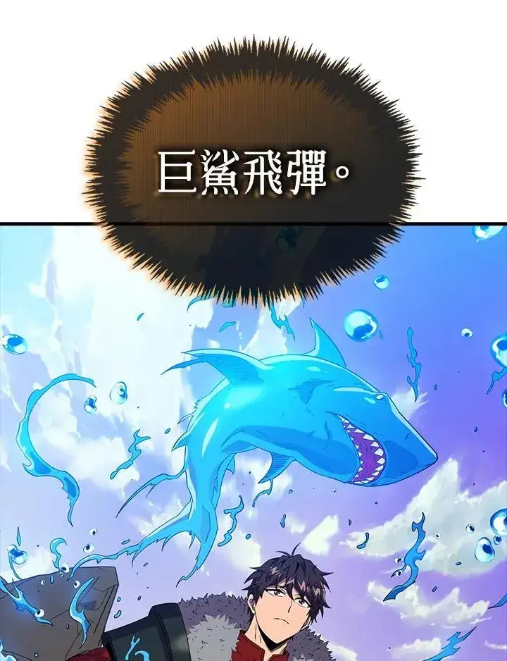 《躺赢玩家》第122话图88