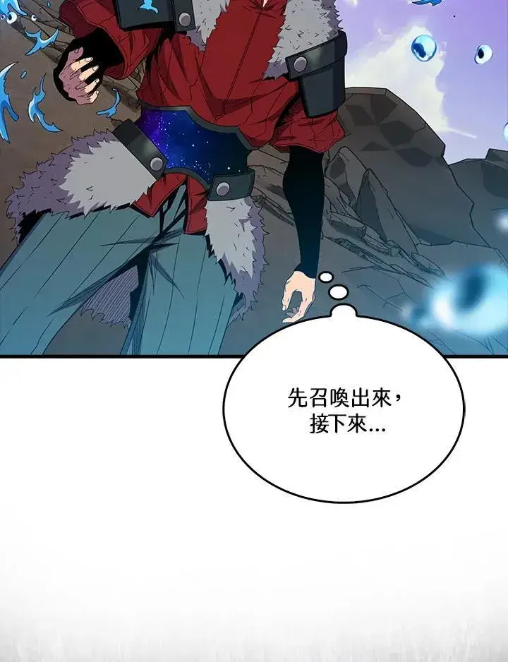 《躺赢玩家》第122话图89