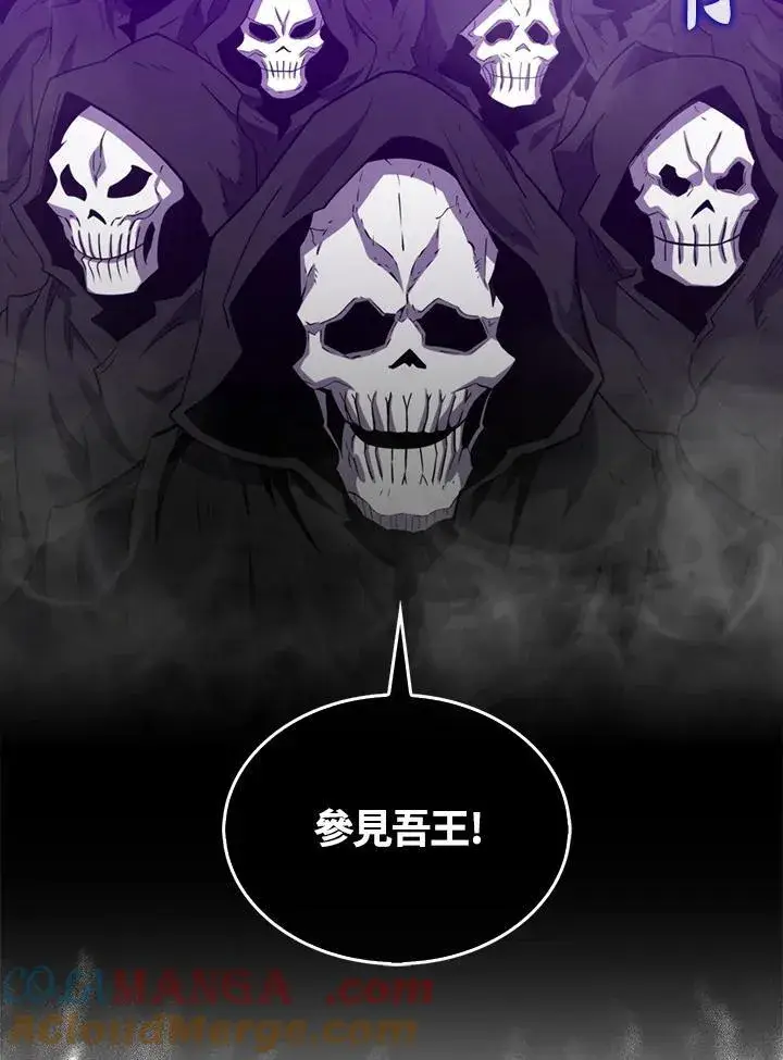 《躺赢玩家》第123话图113
