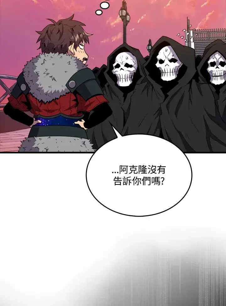 《躺赢玩家》第123话图119