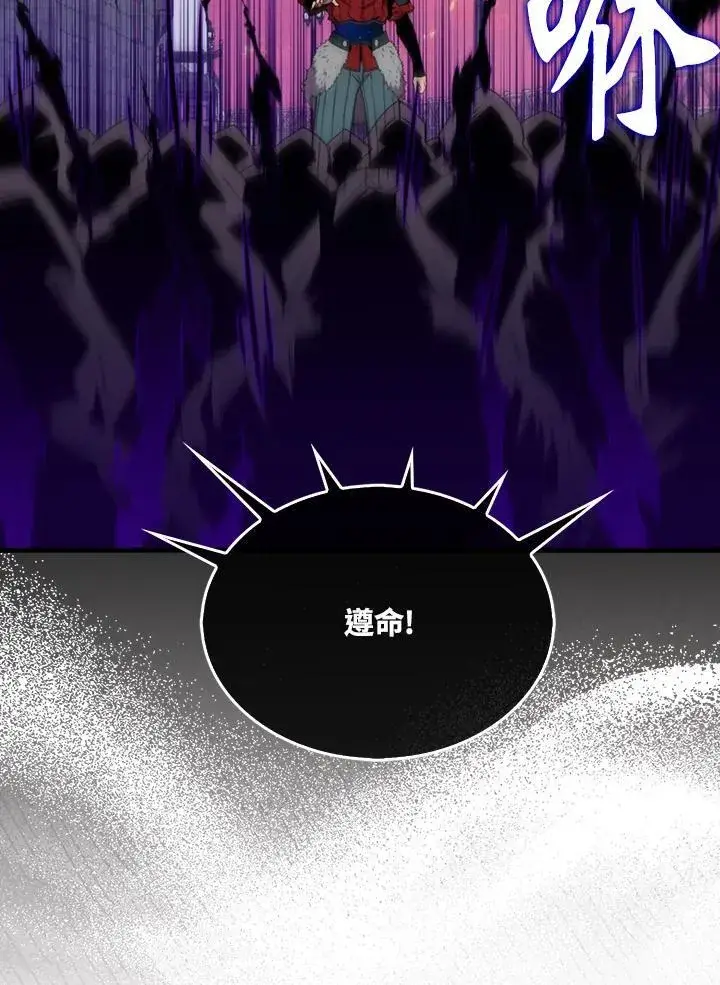 《躺赢玩家》第123话图126