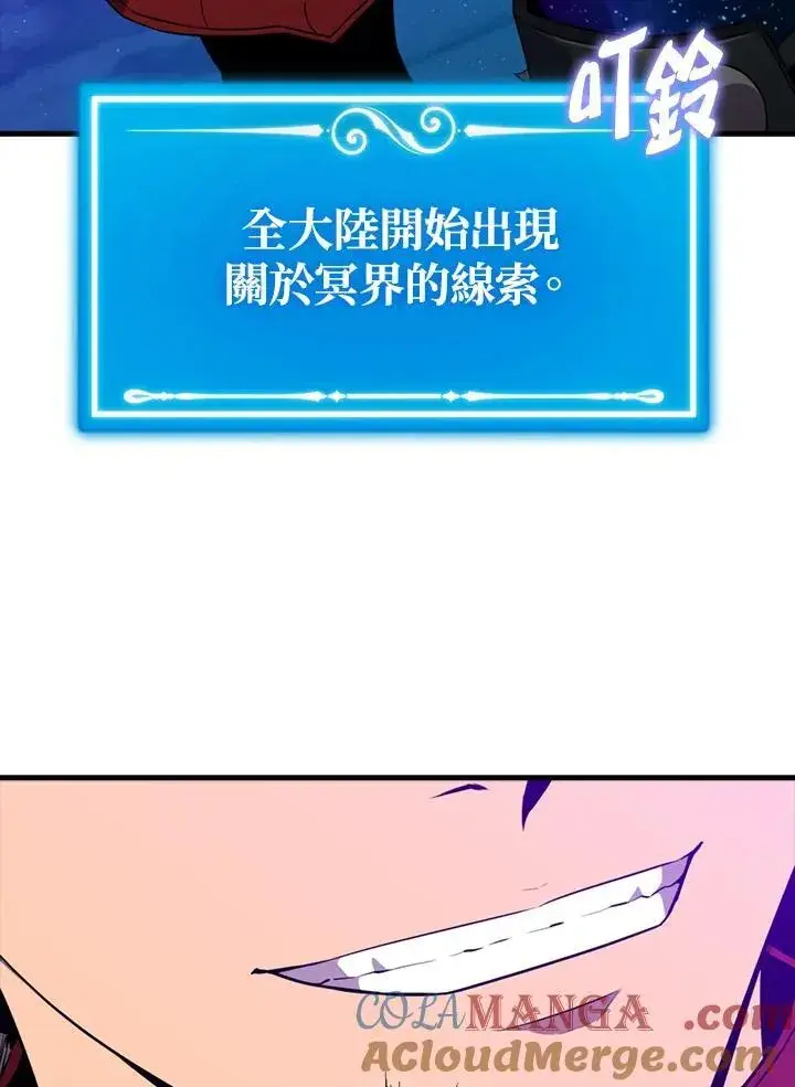 《躺赢玩家》第123话图133