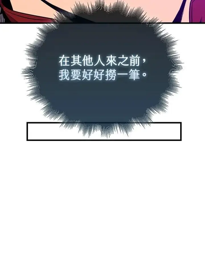 《躺赢玩家》第123话图134