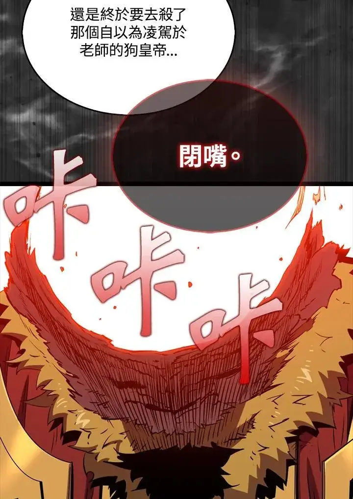 《躺赢玩家》第123话图18