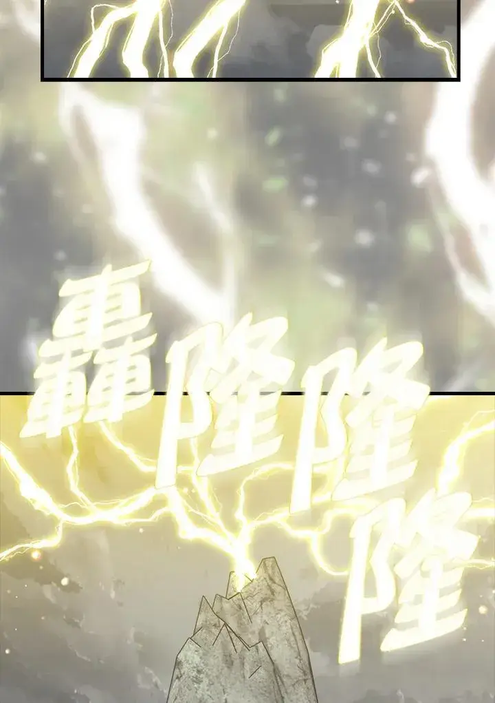 《躺赢玩家》第123话图27